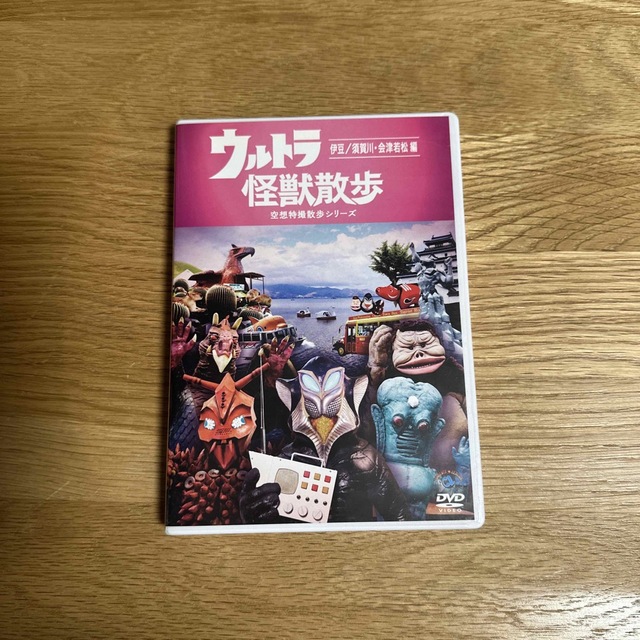 ウルトラ怪獣散歩～伊豆／須賀川・会津若松編～ DVD エンタメ/ホビーのDVD/ブルーレイ(お笑い/バラエティ)の商品写真