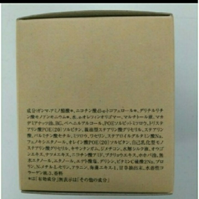 新品未開封! リサージ トータルエナジークリーム医薬部外品薬用クリーム