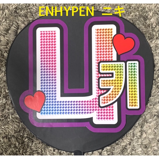 ENHYPEN - ENHYPEN ニキ うちわ文字 スローガンの通販 by a's shop