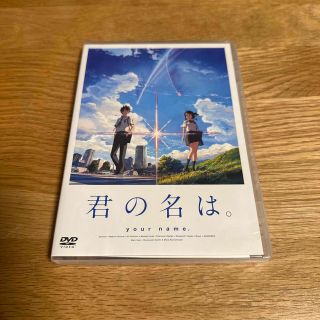 「君の名は。」DVD　スタンダード・エディション DVD(舞台/ミュージカル)