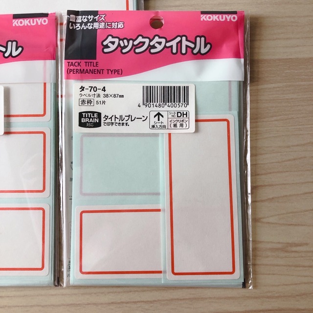 ラベルシールまとめ売り