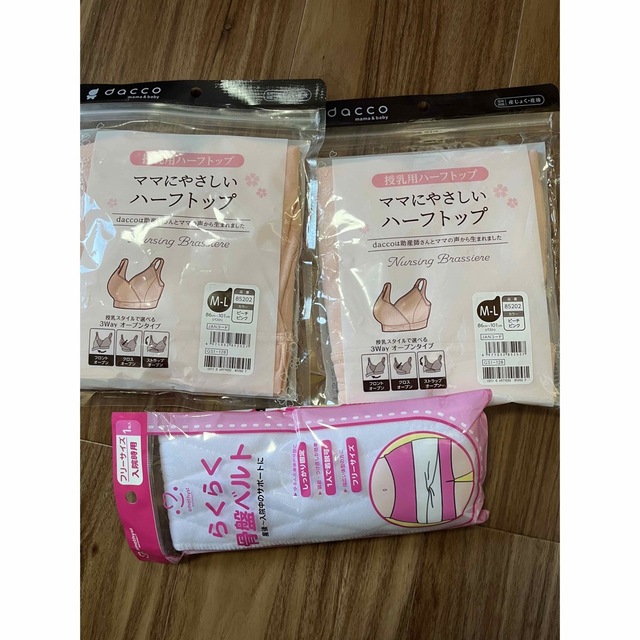 Dacco授乳ブラ2枚と骨盤ベルト キッズ/ベビー/マタニティのマタニティ(マタニティ下着)の商品写真