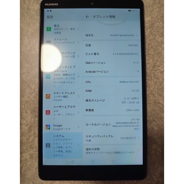 HUAWEI(ファーウェイ)のHUAWEI MediaPad M5 8 中古品 スマホ/家電/カメラのPC/タブレット(タブレット)の商品写真