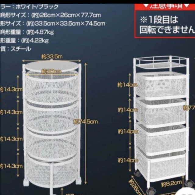 スチール製トレイワゴン 4段回転 キッチンワゴン 韓国 回転 ツールワゴン 天板 インテリア/住まい/日用品の収納家具(キッチン収納)の商品写真