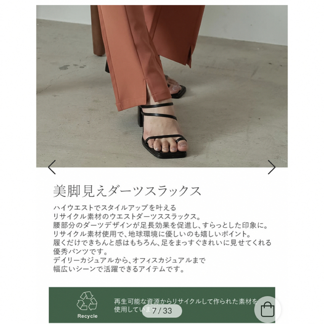 Re:EDIT(リエディ)の専用 レディースのパンツ(カジュアルパンツ)の商品写真