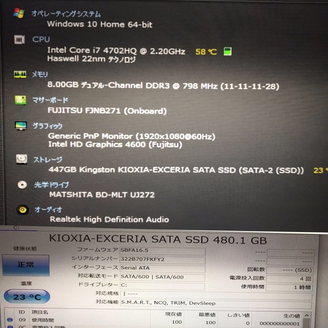 PC/タブレット富士通/Corei7/SSD480GB/Win10/Office/タッチパネル