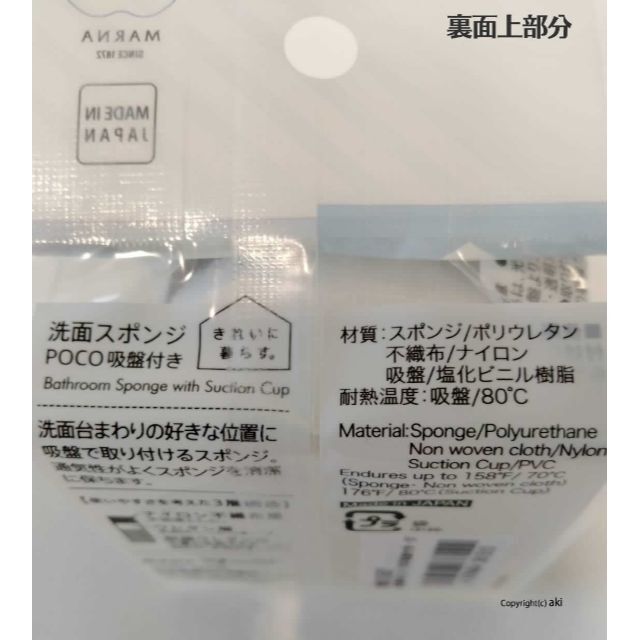 marna(マーナ)の正規品 グレー10個セット マーナ 洗面スポンジ POCO吸盤付き インテリア/住まい/日用品のキッチン/食器(収納/キッチン雑貨)の商品写真