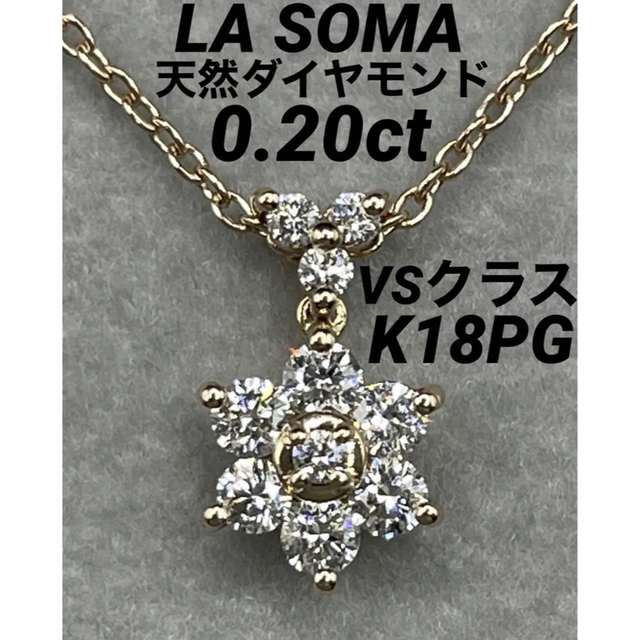 ネックレス専用JL148★高級 ダイヤモンド0.2ct K18PG ネックレス