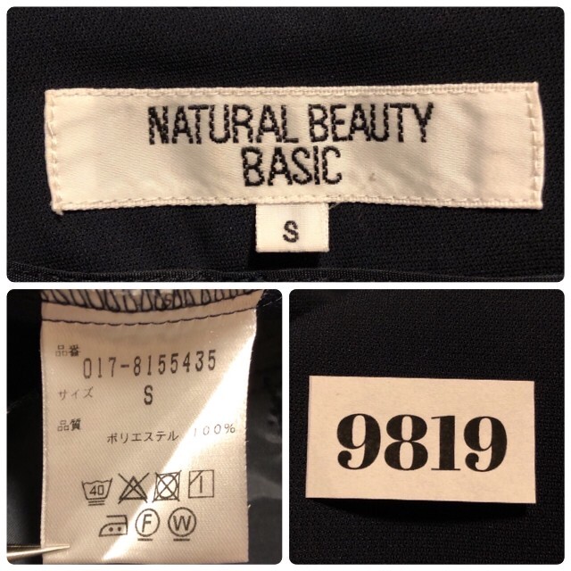 NATURAL BEAUTY BASIC(ナチュラルビューティーベーシック)のNATURALBEAUTYBASICナチュラルビューティーベーシック きれいめ レディースのジャケット/アウター(ノーカラージャケット)の商品写真