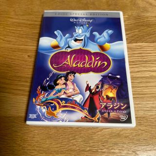 アラジン　スペシャル・エディション DVD(舞台/ミュージカル)