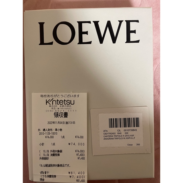 LOEWE(ロエベ)のロエベ　LOEWE 折り畳み財布　三つ折り財布　ウォレット レディースのファッション小物(財布)の商品写真