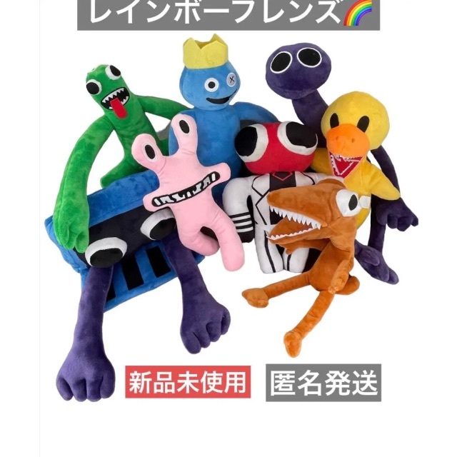 大人気　限定1セット　ロブロックス　レインボーフレンズ　ぬいぐるみ　セット