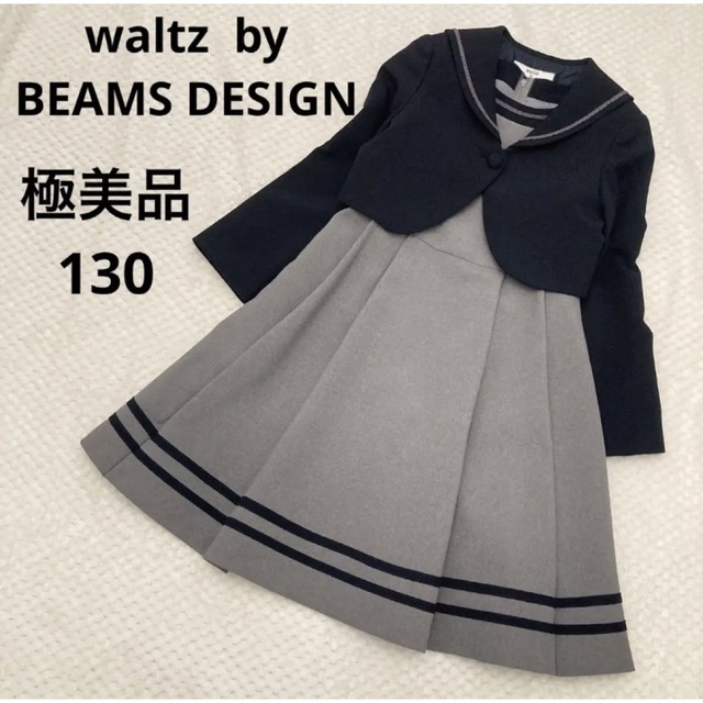Waltz by BEAMS DESIGN ワンピースボレロセット　130