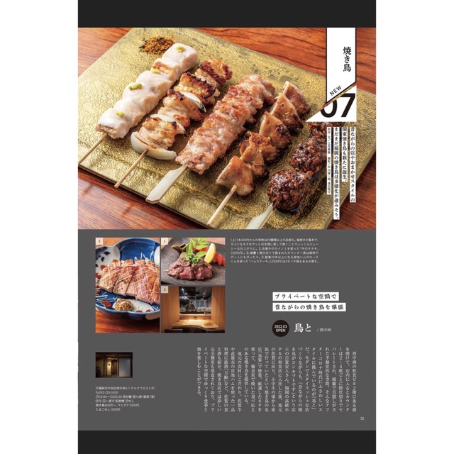 ソワニエ＋　1.2月号 エンタメ/ホビーの雑誌(料理/グルメ)の商品写真