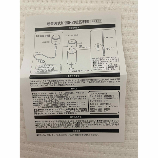 超音波式加湿器　ピンク スマホ/家電/カメラの生活家電(加湿器/除湿機)の商品写真