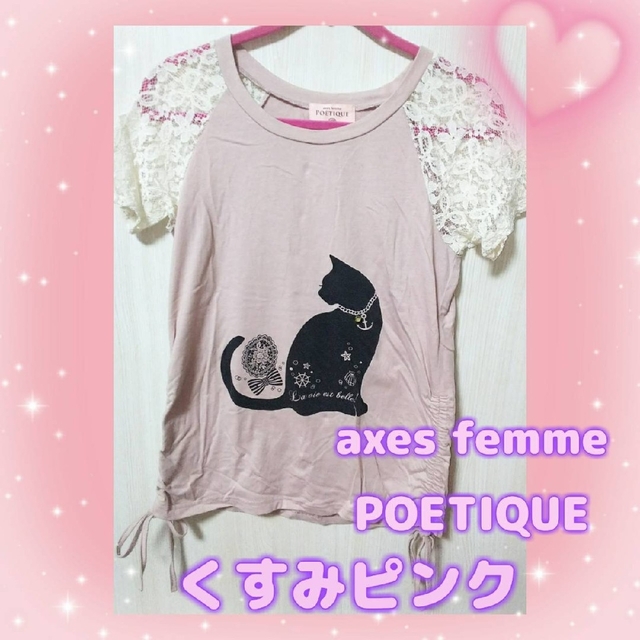 axes femme(アクシーズファム)のアクシーズファム　猫　キャット　プリントTシャツ　半袖　レース　可愛い　トップス レディースのトップス(カットソー(半袖/袖なし))の商品写真