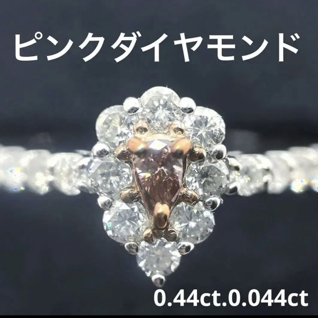 pt950 ピンクダイヤモンド　リング レディースのアクセサリー(リング(指輪))の商品写真