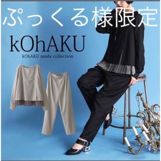 オシャレウォーカー(osharewalker)のkOhAKU オシャレウォーカー セットアップ(オールインワン)