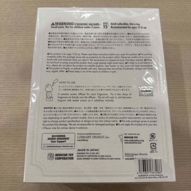 BE@RBRICK - 新品未開封 ベアブリック アロマオーナメント イエロー