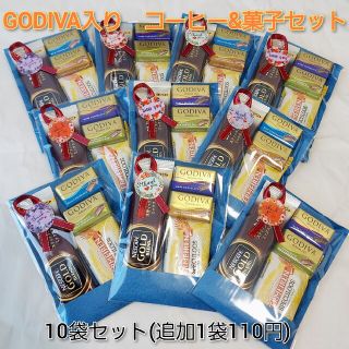 ゴディバ(GODIVA)のカエン様専用／GODIVA入り　コーヒー & お菓子　プチギフト　10袋(菓子/デザート)