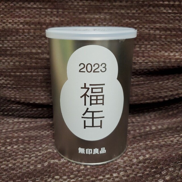 新品 未開封 無印良品 福缶 2023 縁起物 福袋 MUJI