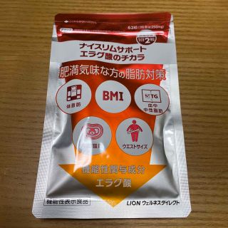 ライオン(LION)のLION ナイスリムサポート　エグラ酸のチカラ(ダイエット食品)