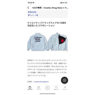 ガールズドントクライ&undercover コラボ　最終値下げ