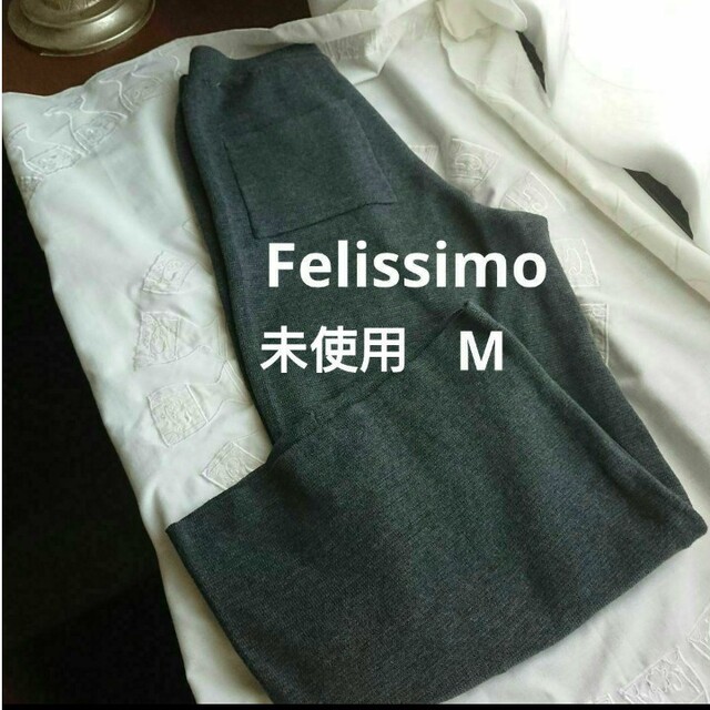 FELISSIMO(フェリシモ)の未使用 フェリシモ イデット ワイドパンツ グレー M レディースのパンツ(その他)の商品写真