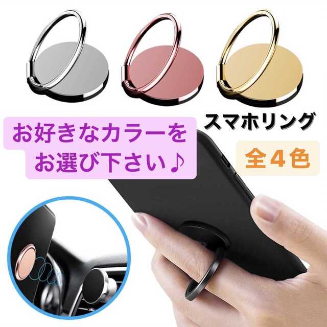 シンプル スマホリング バンカー リング リング iPhone スマホ スマホ/家電/カメラのスマホアクセサリー(iPhoneケース)の商品写真