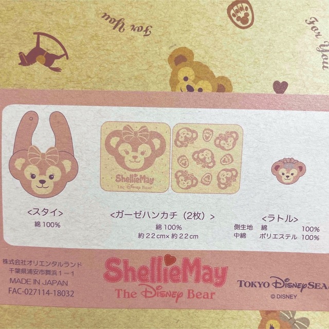 Disney(ディズニー)のシェリーメイ　ベビーセット キッズ/ベビー/マタニティのこども用ファッション小物(ベビースタイ/よだれかけ)の商品写真