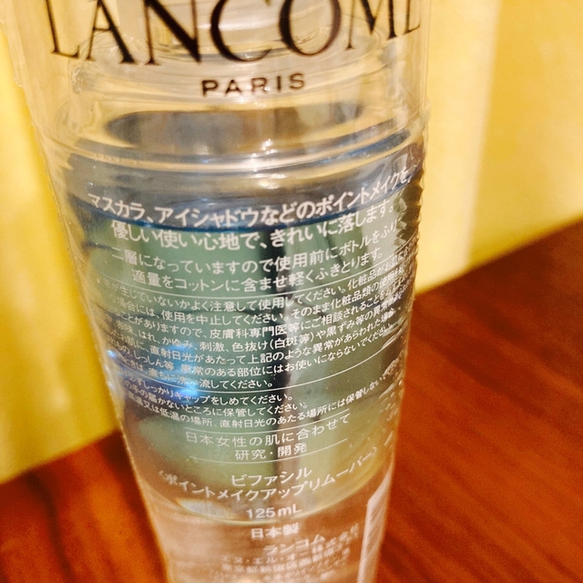 LANCOME(ランコム)のランコム　メイク落とし コスメ/美容のスキンケア/基礎化粧品(クレンジング/メイク落とし)の商品写真