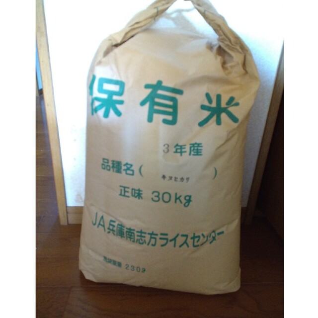 令和3年　玄米30kg　キヌヒカリ　米/穀物