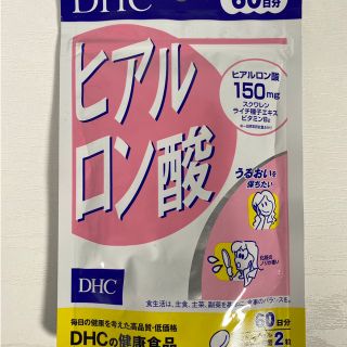 ディーエイチシー(DHC)のDHC ヒアルロン酸 60日分 1袋(その他)