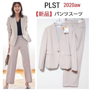 プラステ(PLST)の【2020AW 雑誌掲載新品タグ付】PLST ウォームリザーブセットアップスーツ(スーツ)