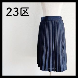 ニジュウサンク(23区)の美品✨23区 プリーツスカート ブラック 黒 ラメ フォーマル 卒入(ひざ丈スカート)