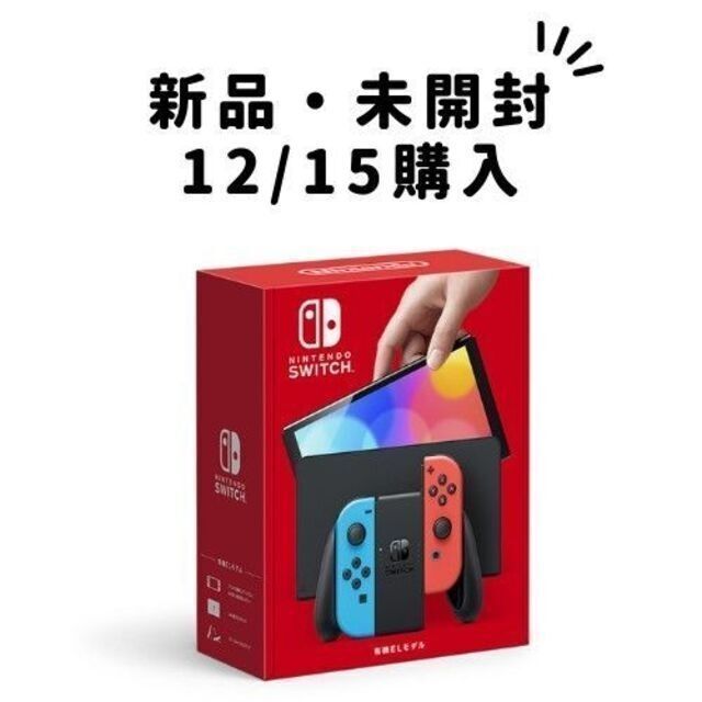 未使用・送料込】ニンテンドースイッチ 有機ELモデル ネオブルー