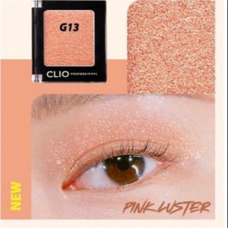 クリオ(CLIO)のほぼ未使用!!!  CLIO クリオ　単色アイシャドウ(アイシャドウ)