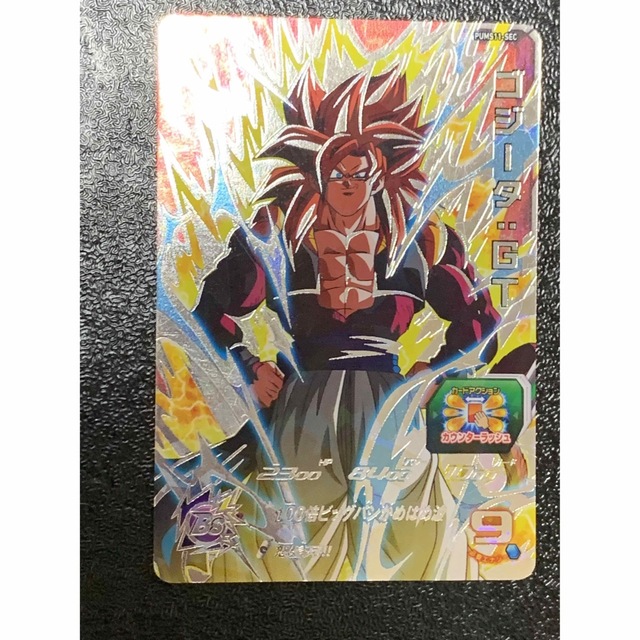 ドラゴンボール - スーパードラゴンボールヒーローズ ゴジータ:GT