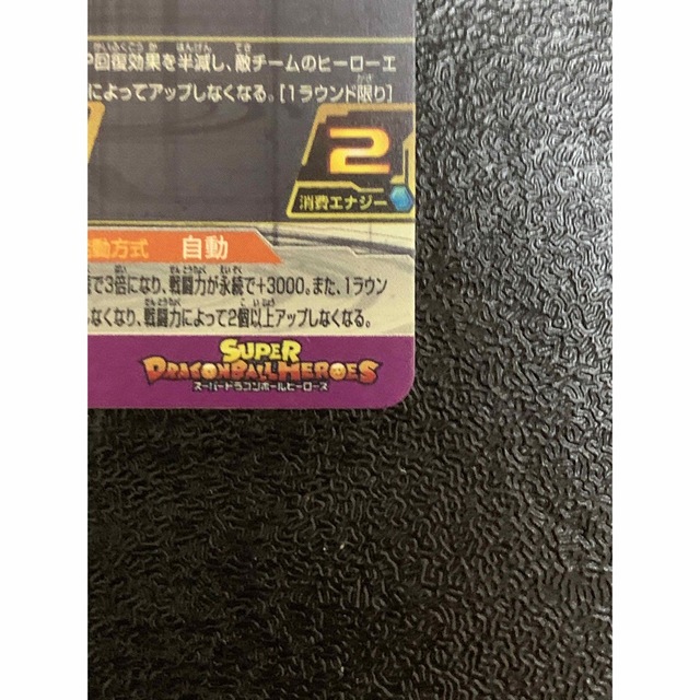 スーパードラゴンボールヒーローズ PUMS12-SEC 孫悟空 4