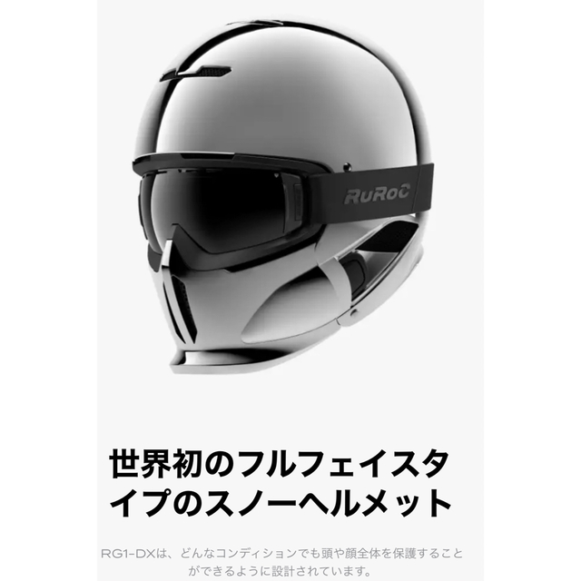 スノボ　スキー　ヘルメット　Ruroc RG1-DX HELMET フルフェイス