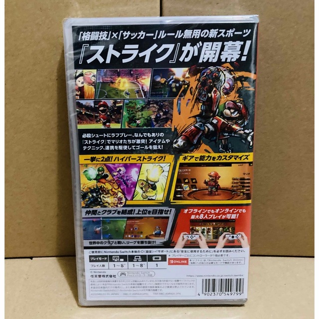 ◾️新品未開封 マリオストライカーズ バトルリーグ 1