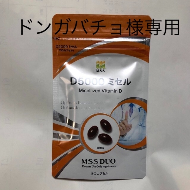 ドンガバチョ様専用 D5000ミセル オンラインショップ www.bluepractice