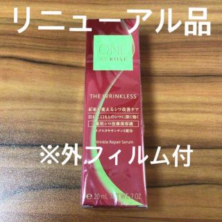 コーセー(KOSE)の＠r86 20gS ワンバイコーセー　ザリンクレスS 薬用シワ改善美容液(美容液)