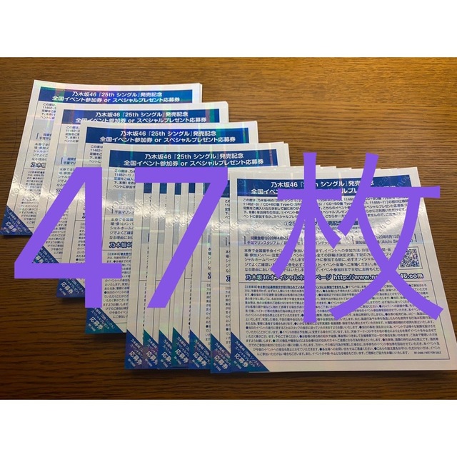 短納期対応 乃木坂46 しあわせの保護色 握手券 100枚 - www.uspsiena.it