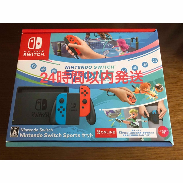 nintendo switch スポーツ セット 新品未開封