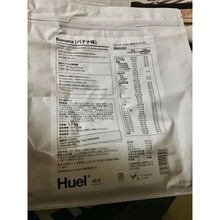 Huel コーヒー味