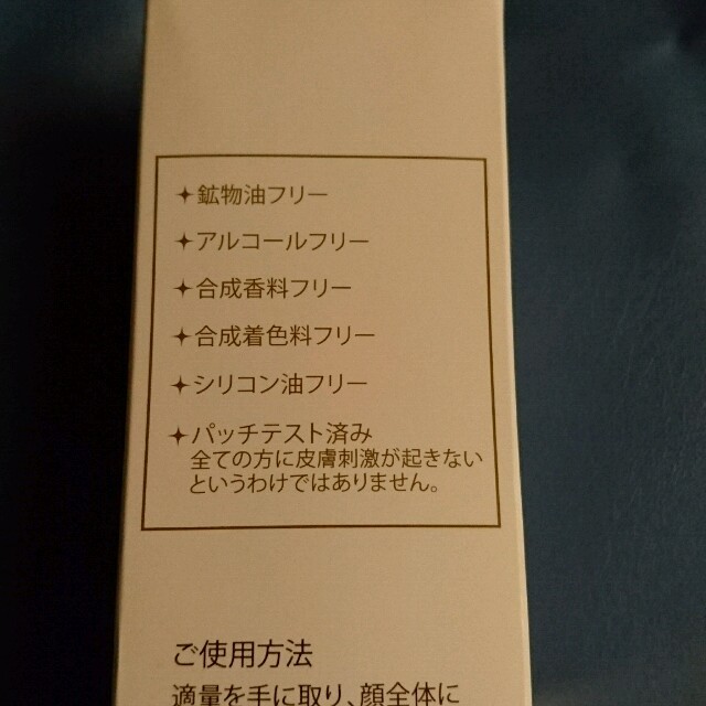 ビューテリジェンス アップローション  120ml コスメ/美容のスキンケア/基礎化粧品(化粧水/ローション)の商品写真