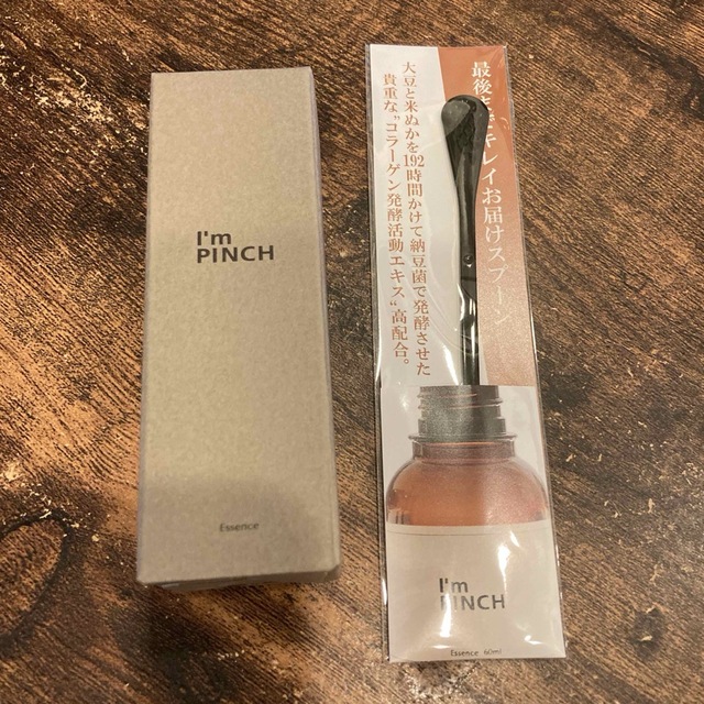 アイムピンチ　I'm pinch 美容液　30ml スパチュラ付