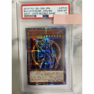 ユウギオウ(遊戯王)のカオスソルジャー 開闢の使者 20th 、レッドアイズ  20th psa10(シングルカード)