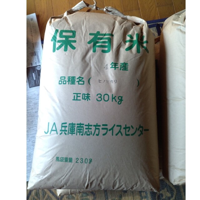 令和4年 自家消費米 ヒノヒカリ 玄米30kg米/穀物